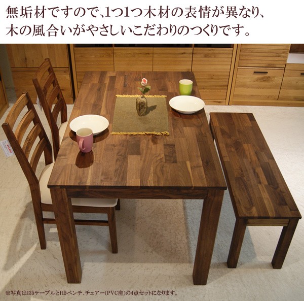 未来商会 ダイニングテーブル ダイニング 6人掛け ダイニングセット