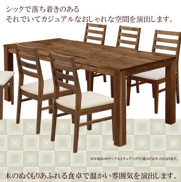 未来商会 ダイニングテーブル ダイニング 6人掛け ダイニングセット