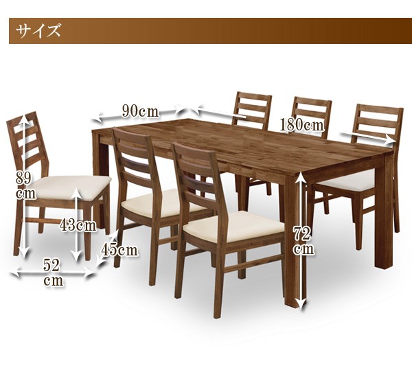 未来商会 ダイニングテーブルセット ダイニングセット 6人掛け