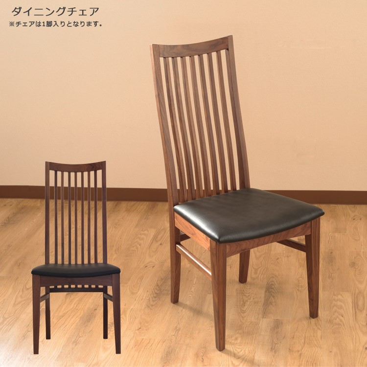 未来商会 ダイニングチェア ハイバックチェア 単品 おしゃれ 未来商会 ダイニングチェア ハイバックチェア 単品 おしゃれ