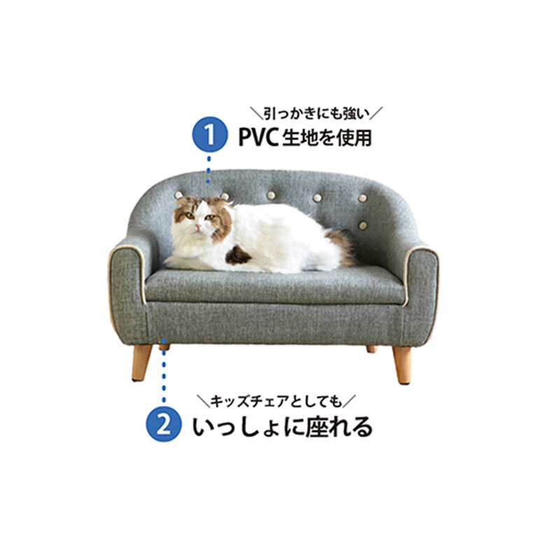ペット用ソファー 犬用 猫用 かわいい おしゃれ 北欧 キッズソファ