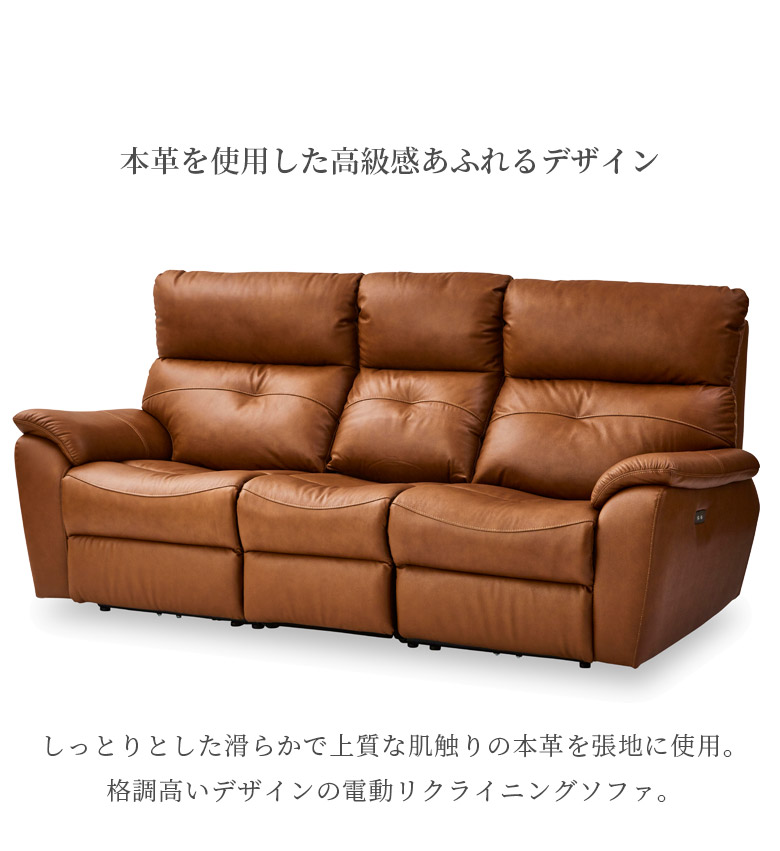 未来商会 電動ソファ 3人掛け 簡易テーブル付き 幅205cm 電動