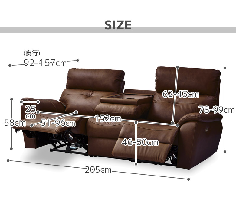 未来商会 電動ソファ 3人掛け 簡易テーブル付き 幅205cm 電動