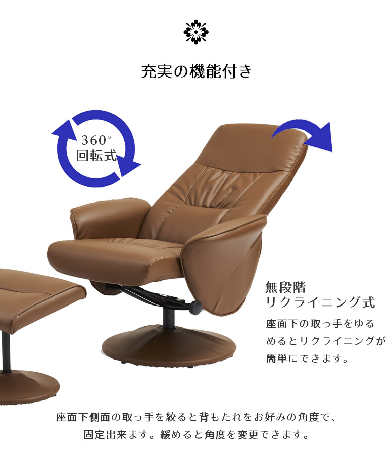 未来商会 リクライニングチェア 回転式 チェア パーソナルチェア