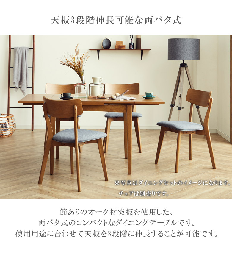 未来商会 ダイニングテーブル 2人掛け 80cm 長方形 単品 食卓テーブル