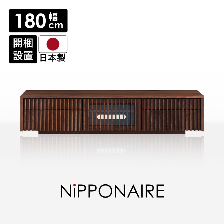 未来商会 テレビ台 TVボード ローボード デッキ収納 幅180cm 収納