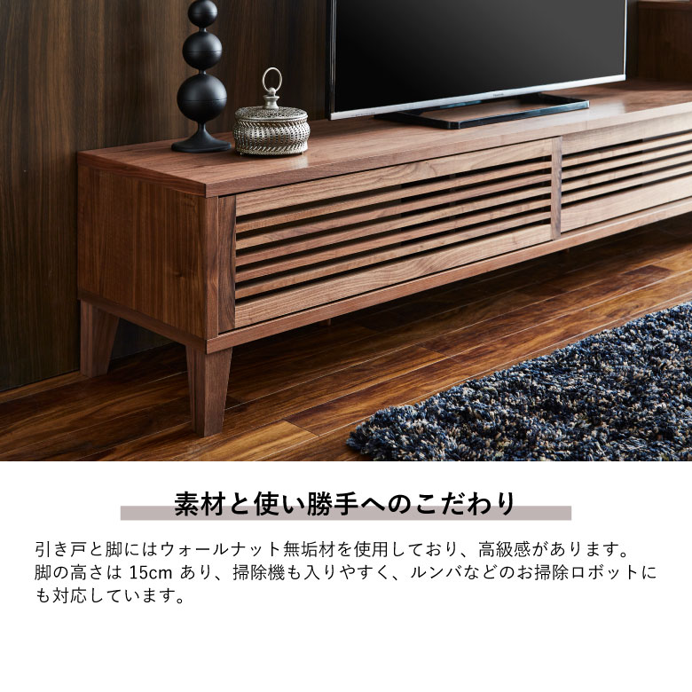 テレビ台 ローボード 北欧風 脚付き2way ウォールナット リビング収納 家具 未来商会 テレビ台 幅200cm リビング収納 ローボード おしゃれ 北欧
