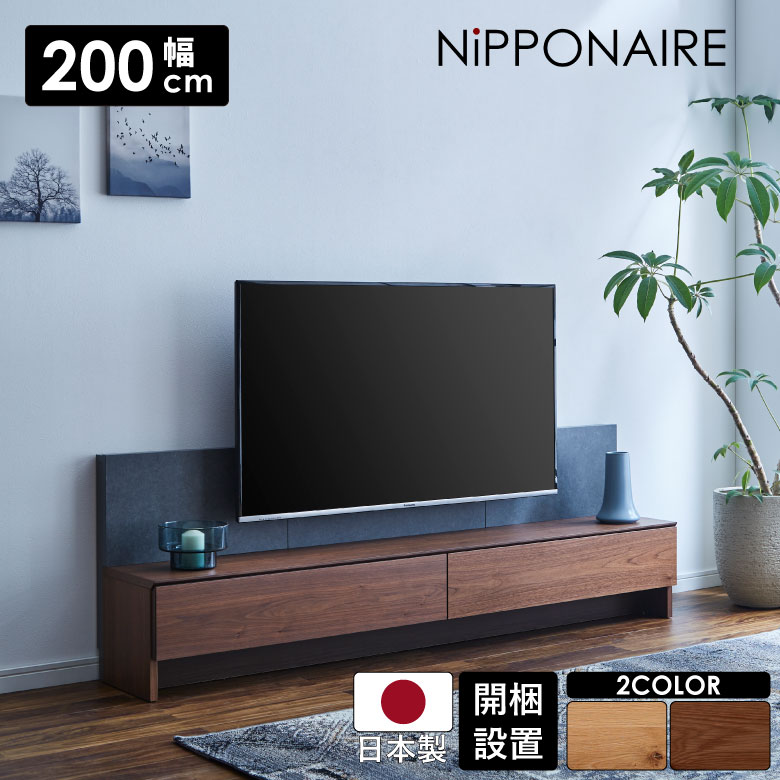 テレビ台 テレビボード 日本製 おしゃれ 壁掛け風 テレビスタンド 幅