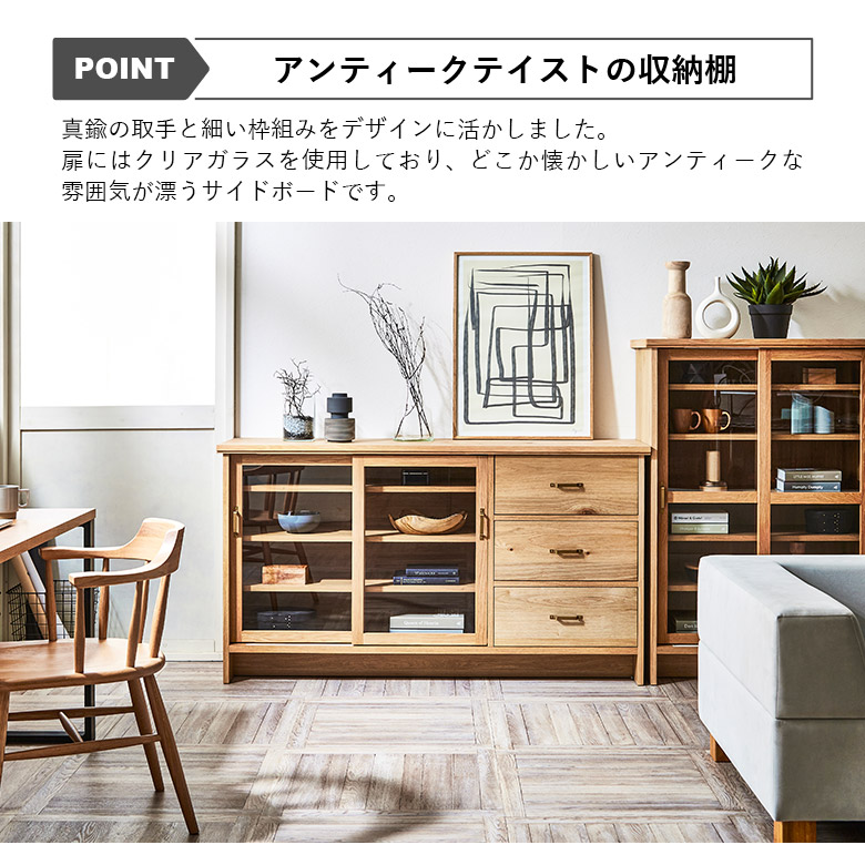 未来商会 キャビネット 幅150cm サイドボード おしゃれ 完成品 北欧