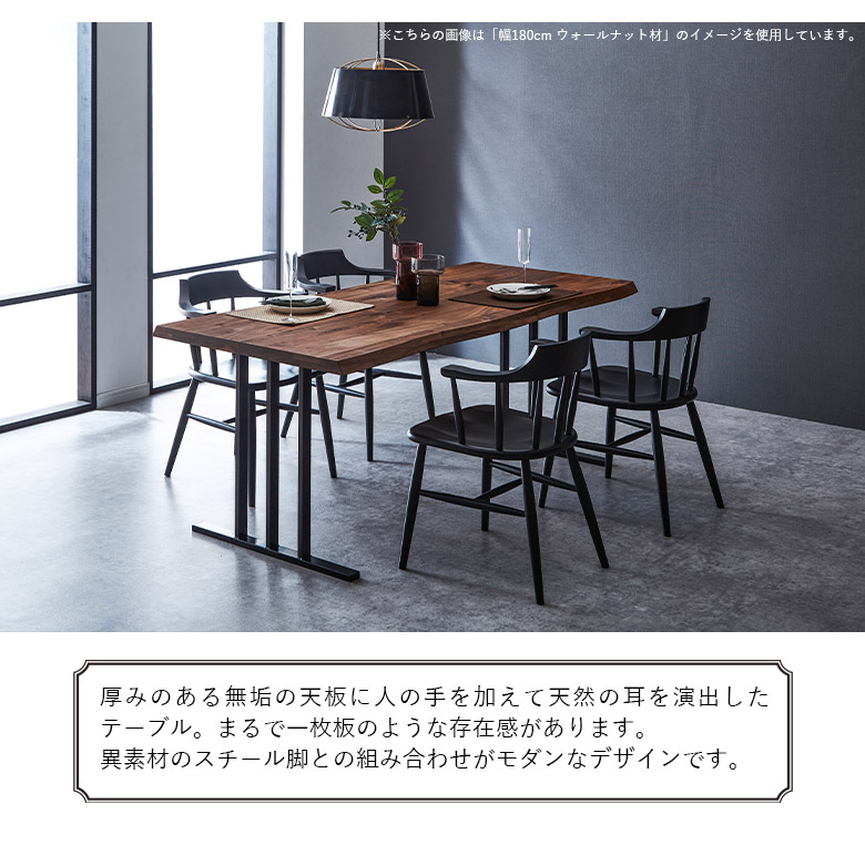 未来商会 ダイニングテーブル 4人掛け 単品 150cm おしゃれ 北欧