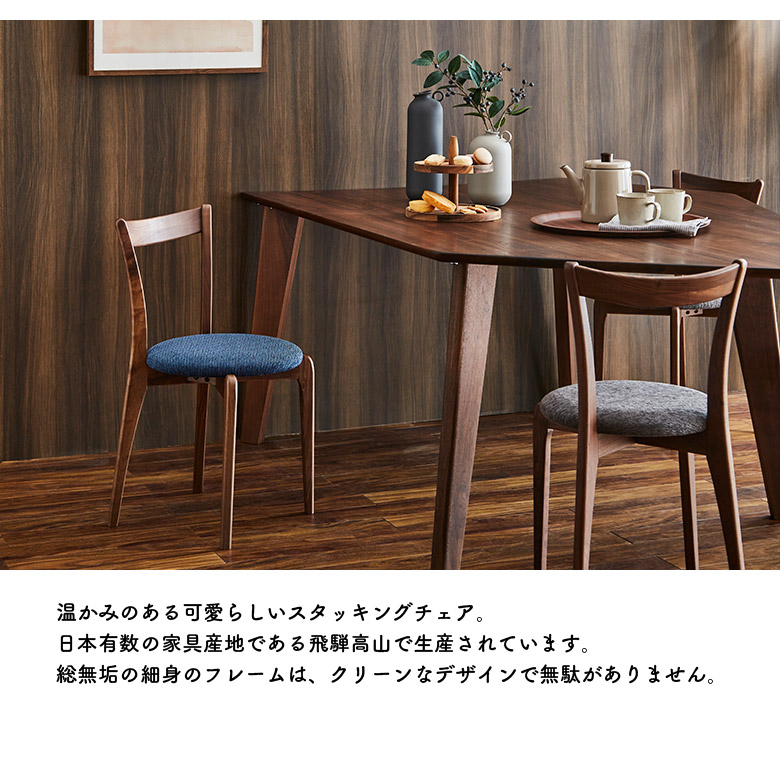 未来商会 ダイニングチェア 完成品 コンパクト スタッキング 1脚のみ