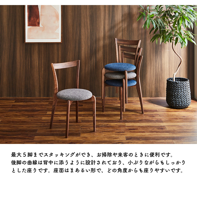 未来商会 ダイニングチェア 完成品 コンパクト スタッキング 1脚のみ