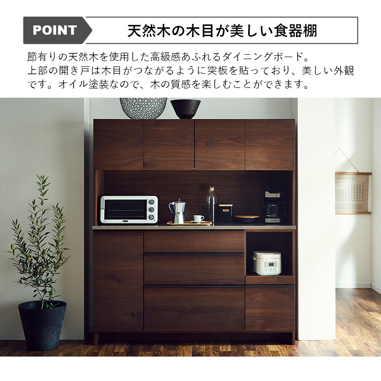 未来商会 食器棚 レンジ台 おしゃれ 北欧 幅160cm キッチンボード 