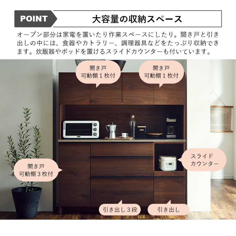 キッチンボード 160（特徴：地震対策パーツ付き）のおすすめ人気商品 