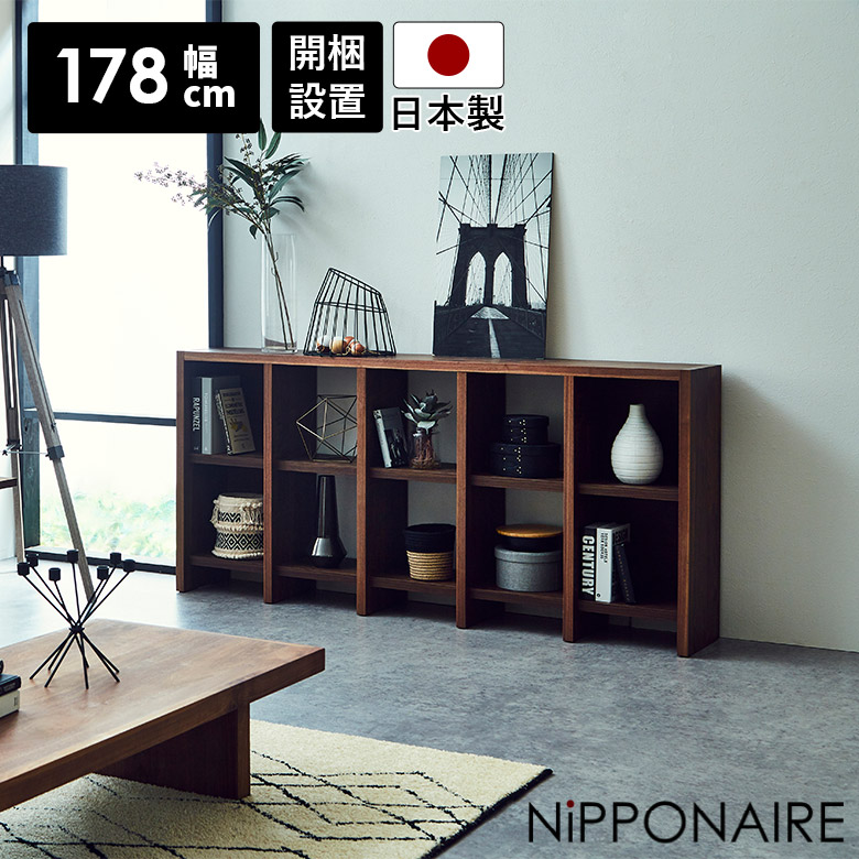 未来商会 オープンシェルフ オープンラック 本棚 収納 おしゃれ