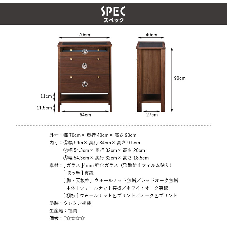 未来商会 チェスト リビングチェスト 3段 アクセサリーケース 未来商会 チェスト リビングチェスト 3段 アクセサリーケース