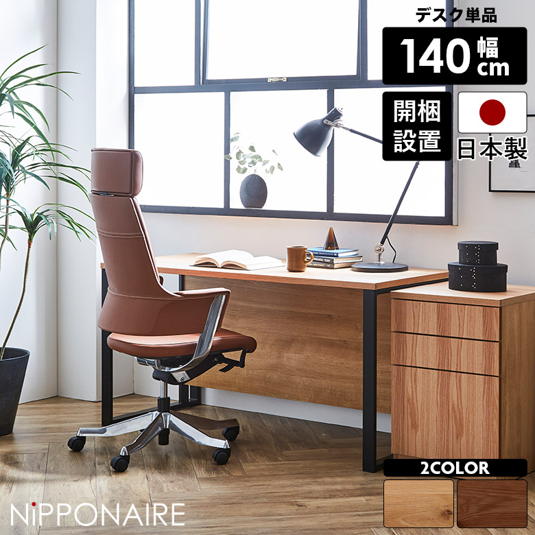 C780美品アウトレット140cm幅機能的でオシャレなパソコンデスク検品済 楽天市場】＼ポイント5倍／デスク 幅140cm パソコンデスク 机