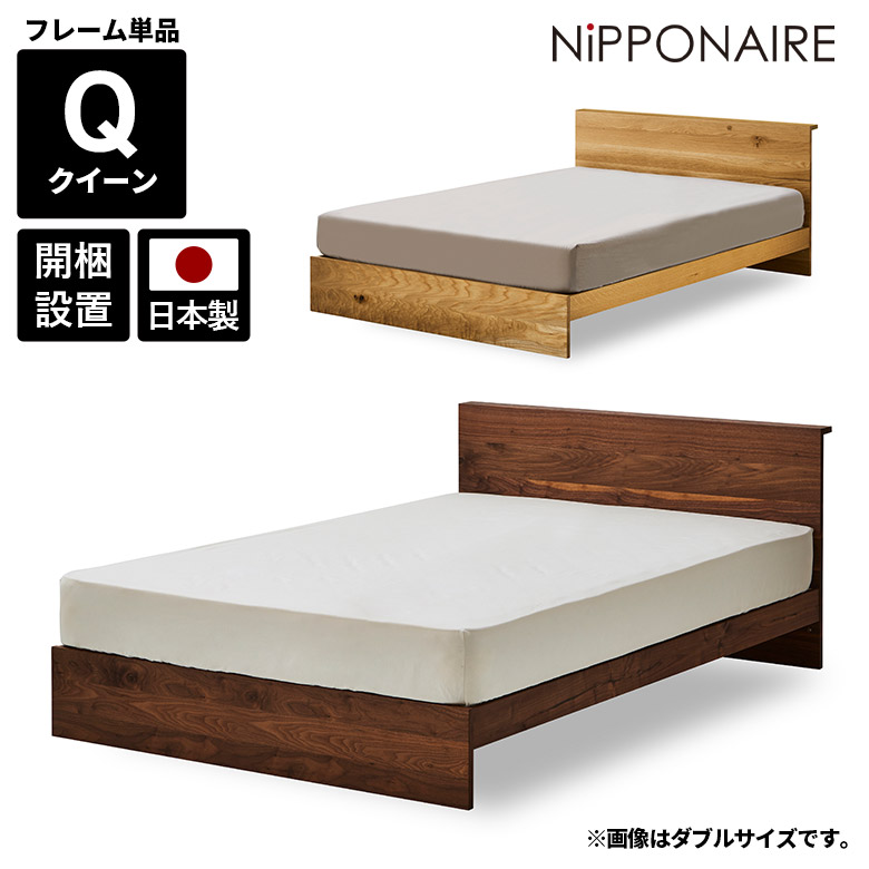 未来商会 ダブルベッド フレームのみ 単品 日本製 シンプル モダン