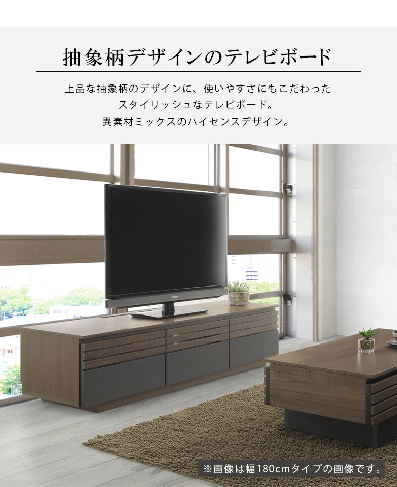 テレビ台 テレビボード リビング収納 収納 150 ローボード リビング