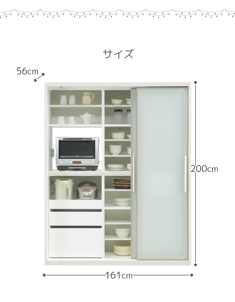 未来商会 キッチンボード 食器棚 キッチン収納 カップボード 160cm幅