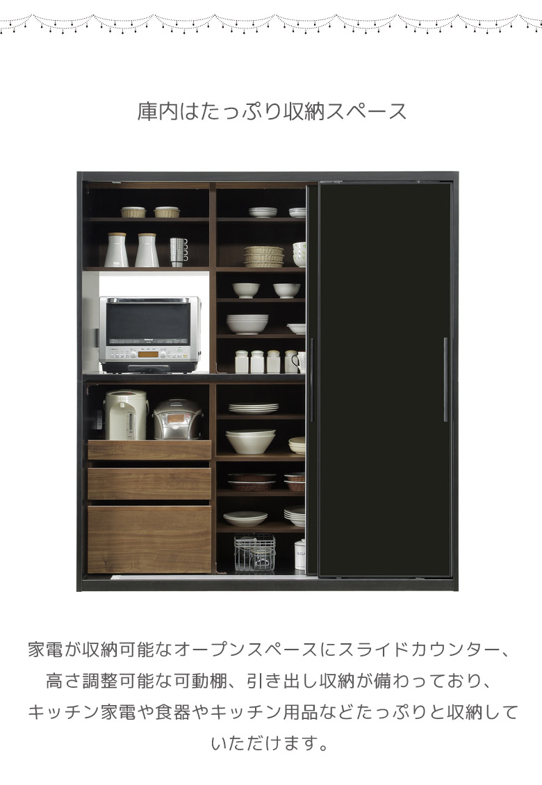 未来商会 食器棚 キッチン収納 キッチンボード おしゃれ 180cm幅 収納