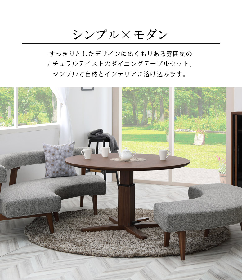 未来商会 ダイニングテーブルセット 3点セット 4人掛け 丸テーブル 