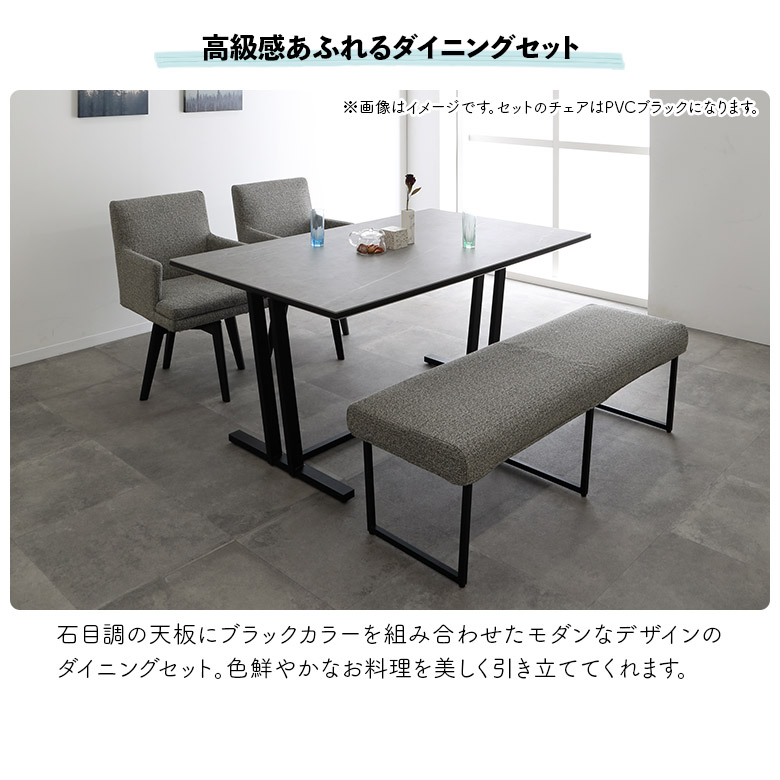 未来商会 ダイニングテーブルセット 4人掛け 長椅子 テーブル 150cm