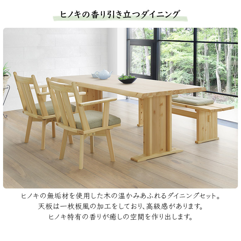 ダイニング5点セット　160cm　テーブル　椅子　セット　チェア　木製　一枚板 楽天市場】天然無垢材のダイニング 5点セット 一枚板風 幅160cm