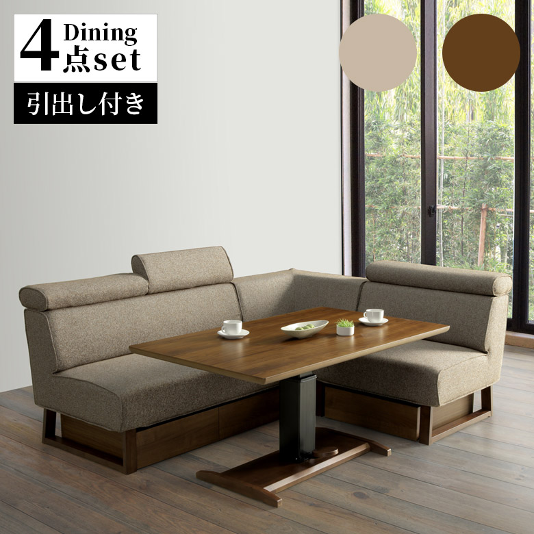 未来商会 昇降式ダイニングテーブル 単品 幅130cm リビングテーブル