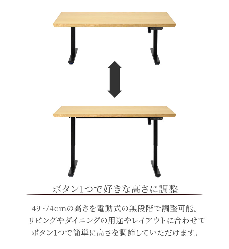 未来商会 電動昇降式テーブル ダイニング4点セット 幅135 高さ調整 無