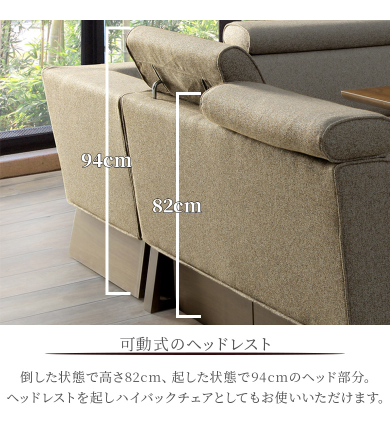 未来商会 電動昇降式テーブル ダイニング4点セット 幅135 高さ調整 無
