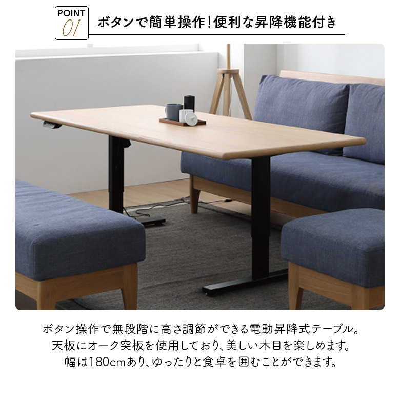 未来商会 電動昇降テーブル 昇降式ダイニングテーブル 180cm おしゃれ