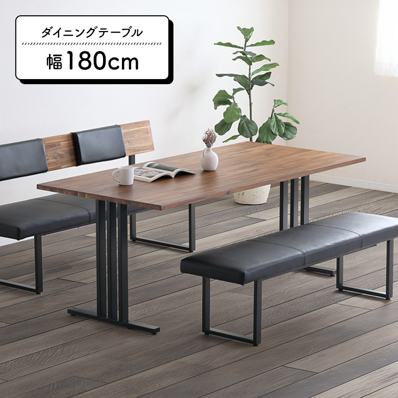 未来商会 ダイニングベンチ 背もたれ付き 肘なし ベンチチェア 幅170cm