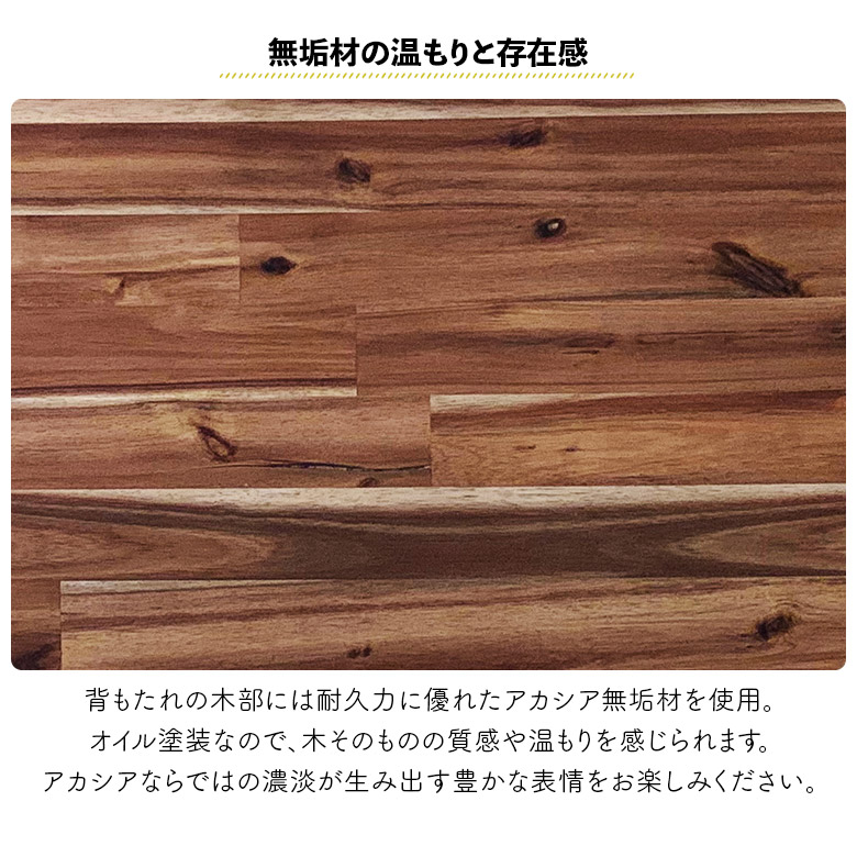 未来商会 ダイニングベンチ 背もたれ付き 肘なし ベンチチェア 幅170cm