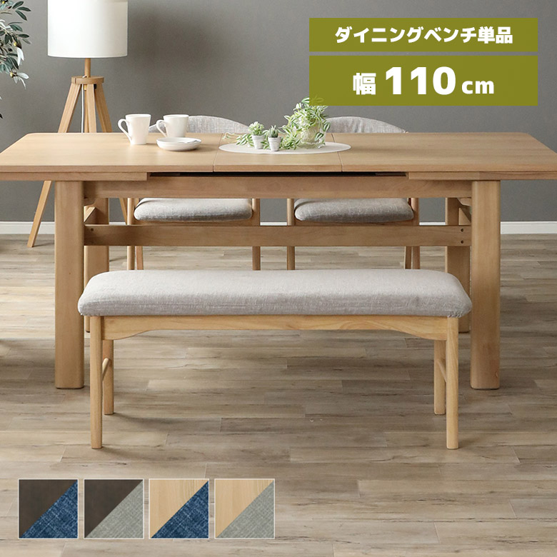 未来商会 伸長式 ダイニングテーブル エクステンションテーブル 単品