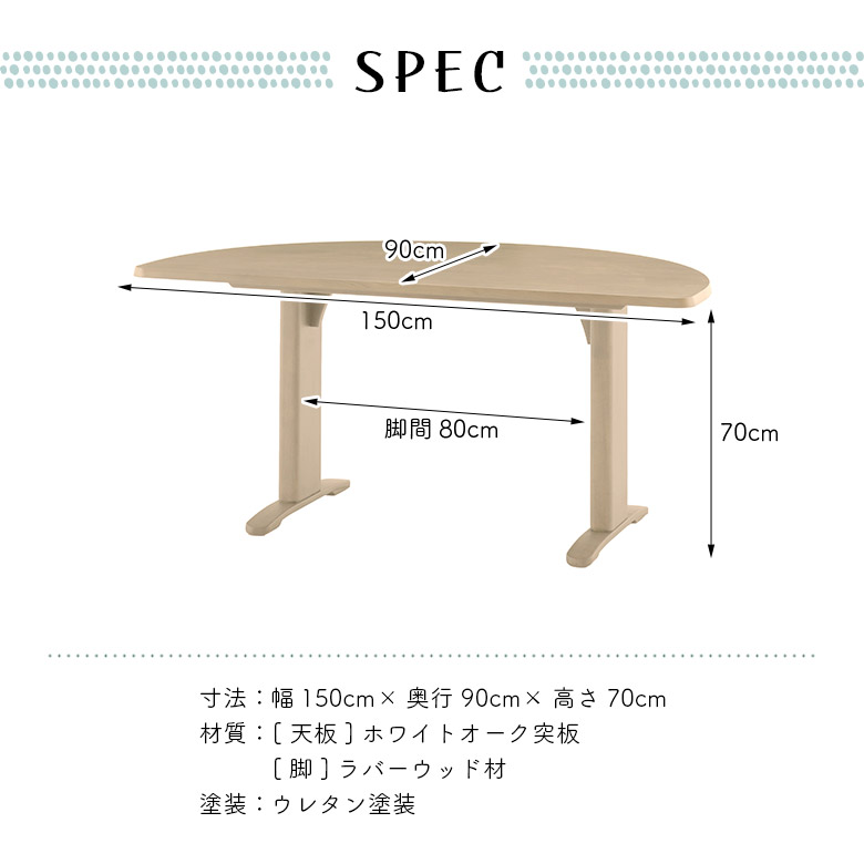 柏木工 楕円形ダイニングテーブル ソフィー　天板:150cm×90cm sg-519_3.jpg