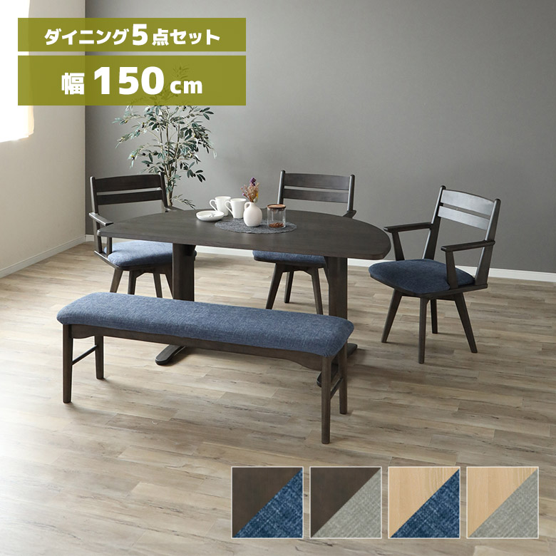未来商会 ダイニングテーブル 半円 半楕円 幅150cm 木製 天然木 壁付け