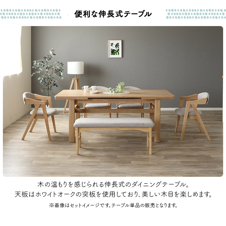 未来商会 伸長式 ダイニングテーブル エクステンションテーブル 単品