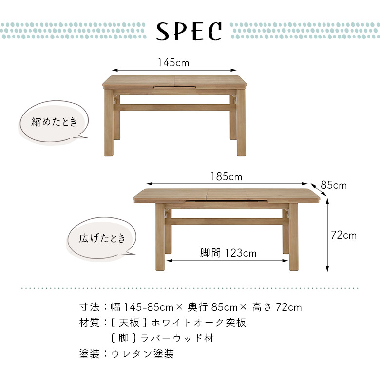 未来商会 伸長式 ダイニングテーブル エクステンションテーブル 単品