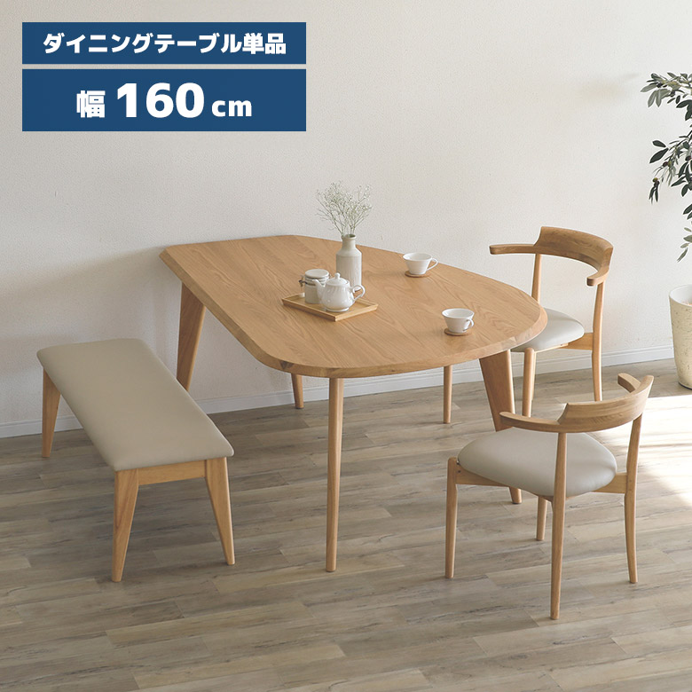 モデル展示 未使用品ダイニングテーブル横幅160cm ストーン柄 チェア別売中 7130_thumbnail.jpg