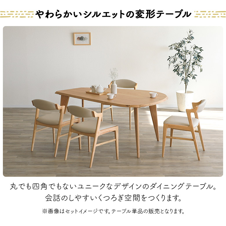 ※専用です 160cm幅 変形ダイニングテーブルのみ 未来商会 変形型 ダイニングテーブル 単品 4人用 木製 天然木 ホワイト