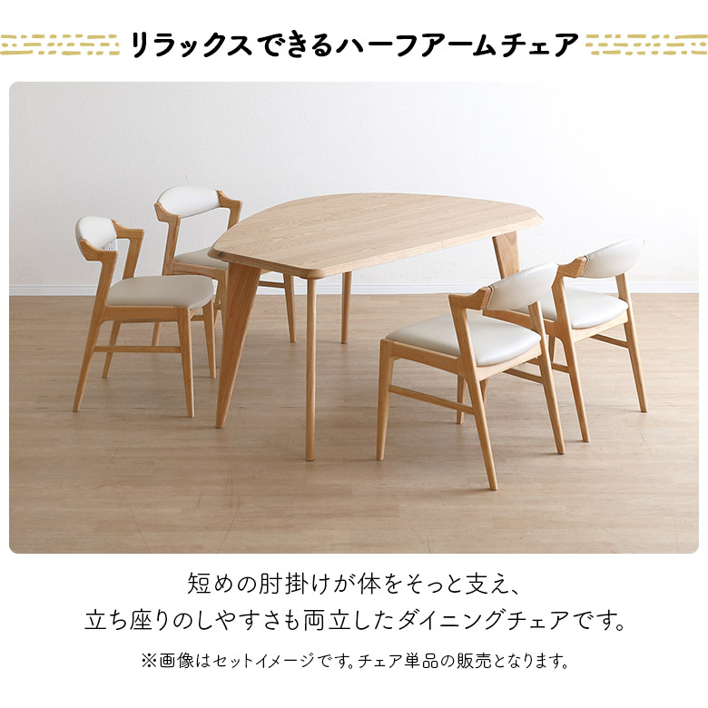 未来商会 ダイニングチェア 2脚セット 肘付き 肘掛け付き 木製 合皮