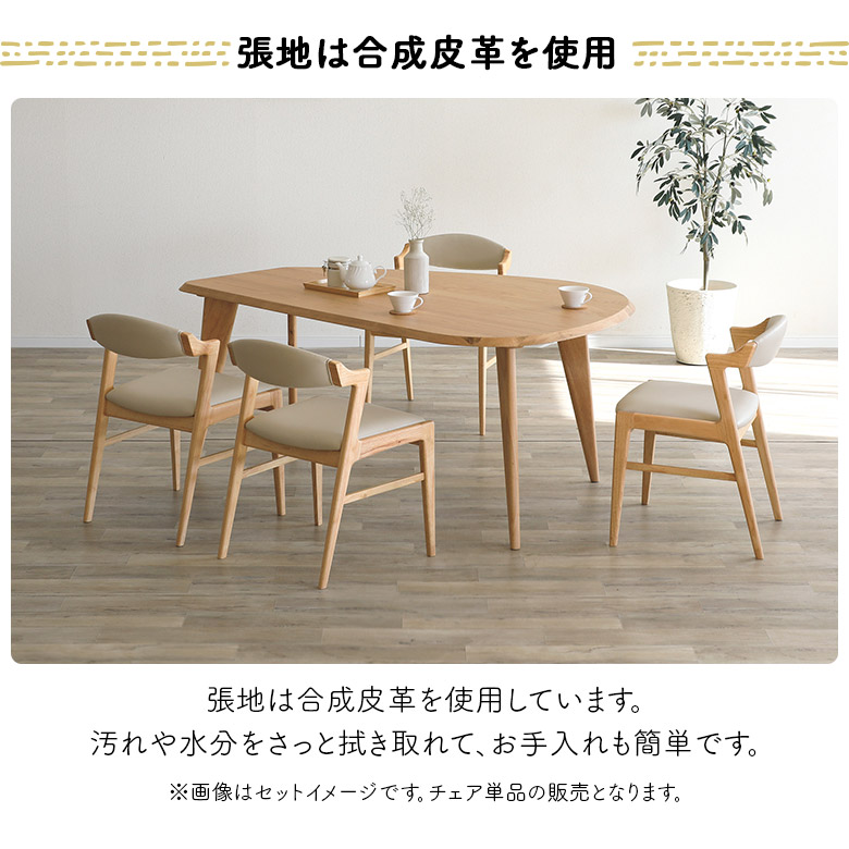 未来商会 ダイニングチェア 2脚セット 肘付き 肘掛け付き 木製 合皮