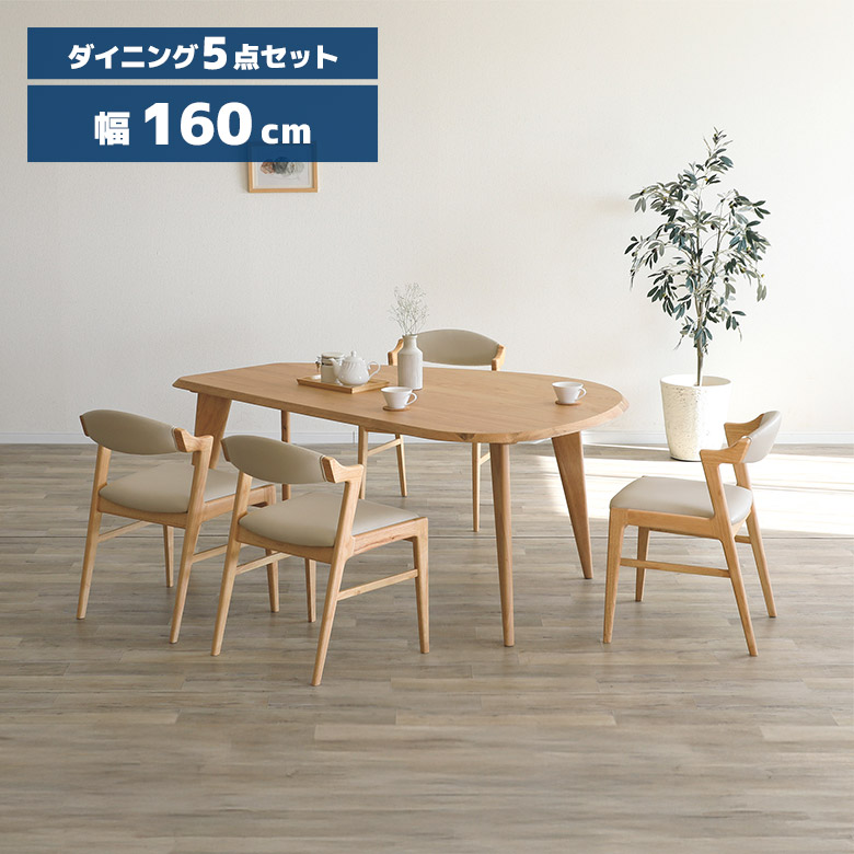 未来商会 変形型 ダイニングテーブル 単品 4人用 木製 天然木 ホワイト