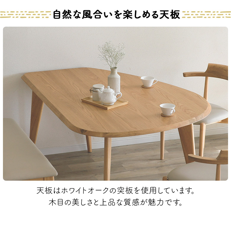 木製 ダイニングテーブル 変形センターテーブル 五角形 未来商会 変形型 ダイニングテーブルセット 4人掛け 幅160cm