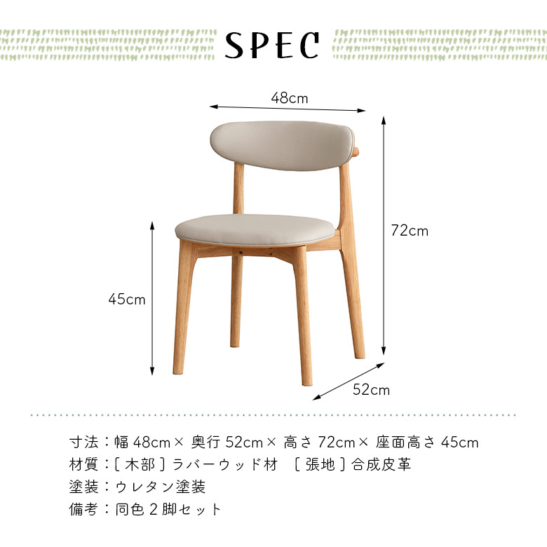 未来商会 ダイニングチェア スタッキング 木製チェア 2脚セット 肘なし