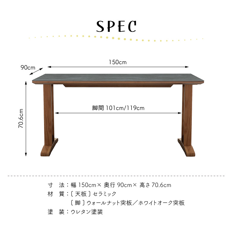 未来商会 セラミック天板 ダイニングテーブル 単品 幅150cm 木脚 4人