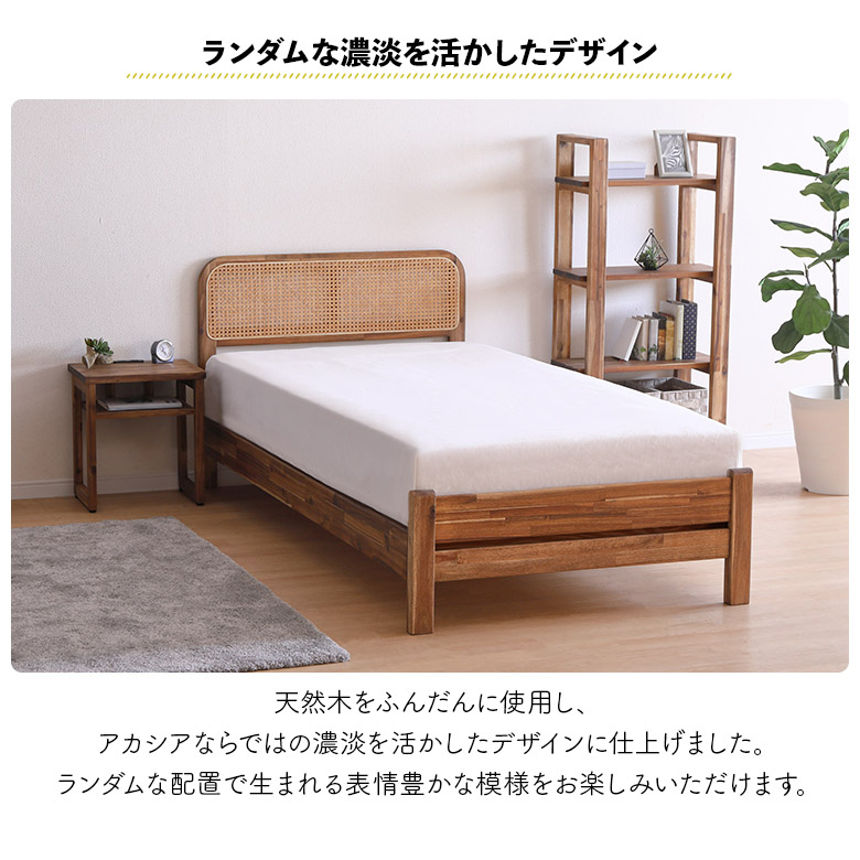 未来商会 シングル ベッドフレーム 単品 ラタン ヒノキ スノコ 木製