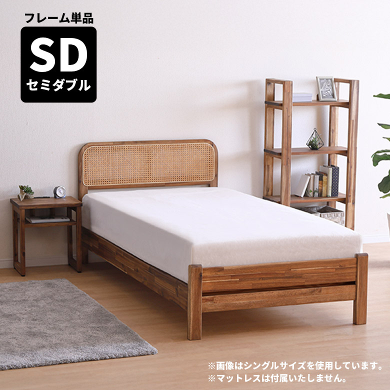 未来商会 シングル ベッドフレーム 単品 ラタン ヒノキ スノコ 木製