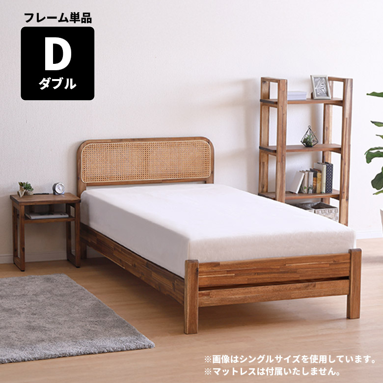 未来商会 シングル ベッドフレーム 単品 ラタン ヒノキ スノコ 木製